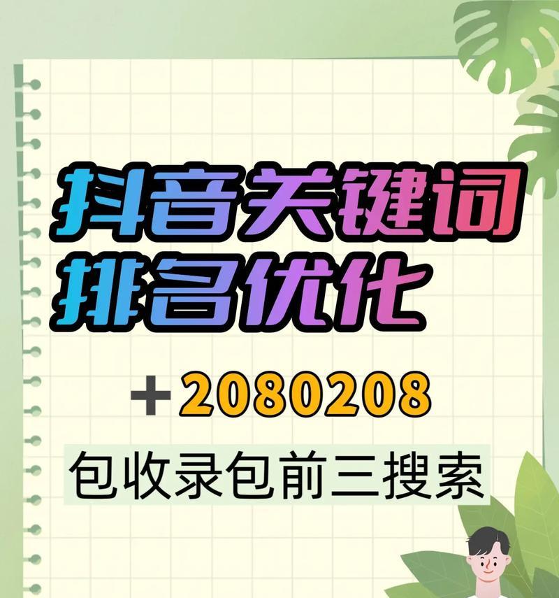 了解抖音关键词有哪些内容？怎样制作热门视频？
