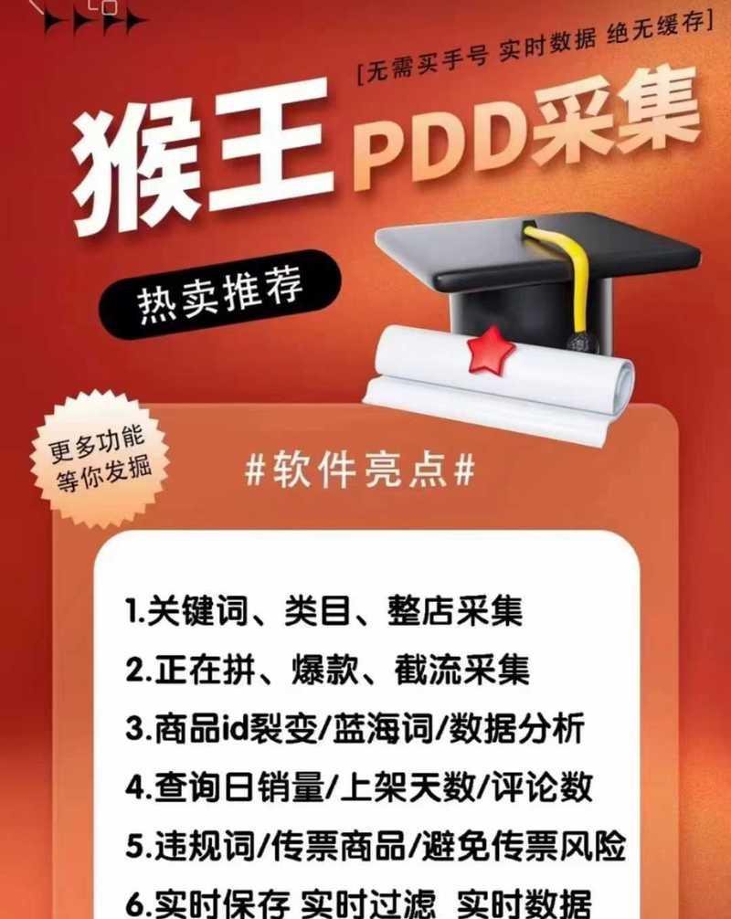拼多多产品搜索关键词的查询方法是什么？如何找到最佳关键词？
