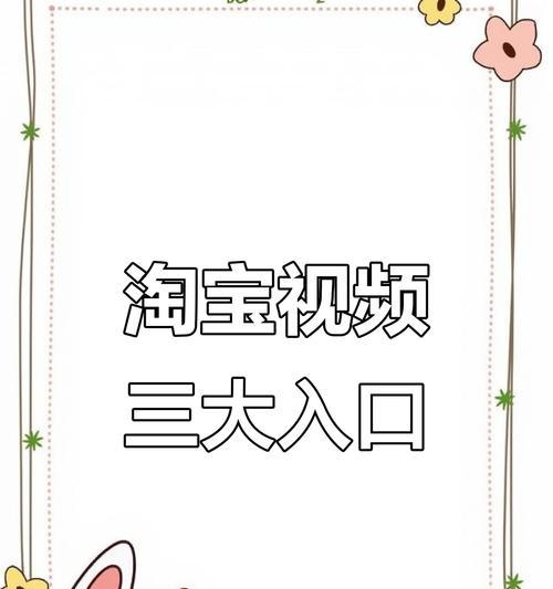 淘宝推广资源位如何选择？精准投放的技巧有哪些？