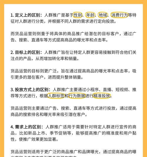 淘宝推广资源位如何选择？精准投放的技巧有哪些？