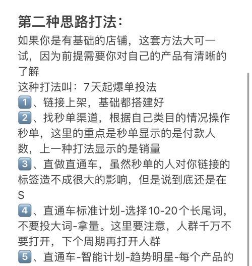 淘宝怎么找同行关键词出价？分析竞争对手的方法是什么？