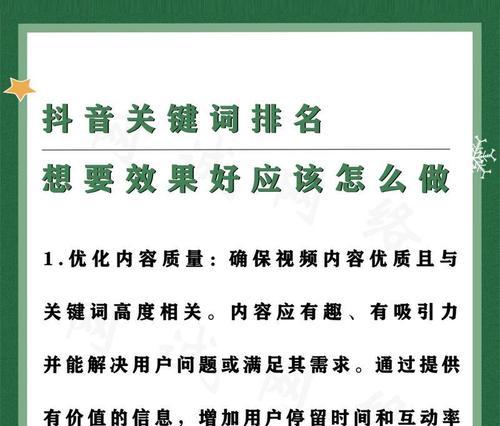 抖音关键词相关人群怎么找？寻找方法是什么？