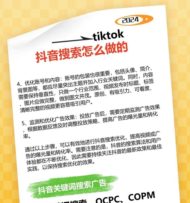 抖音关键词搜索软件推荐有哪些？如何选择？