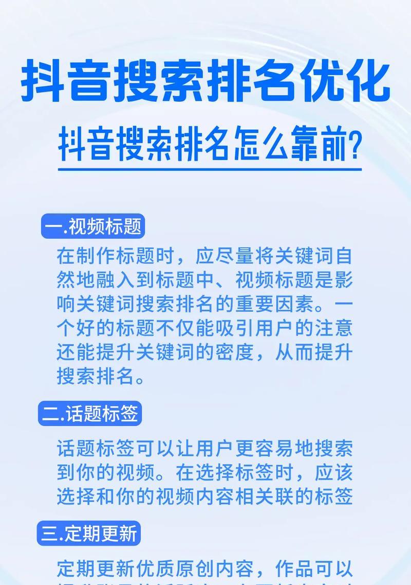 抖音关键词搜索软件推荐有哪些？如何选择？