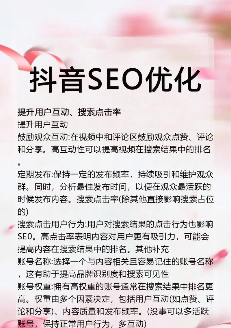 抖音关键词搜索软件推荐有哪些？如何选择？