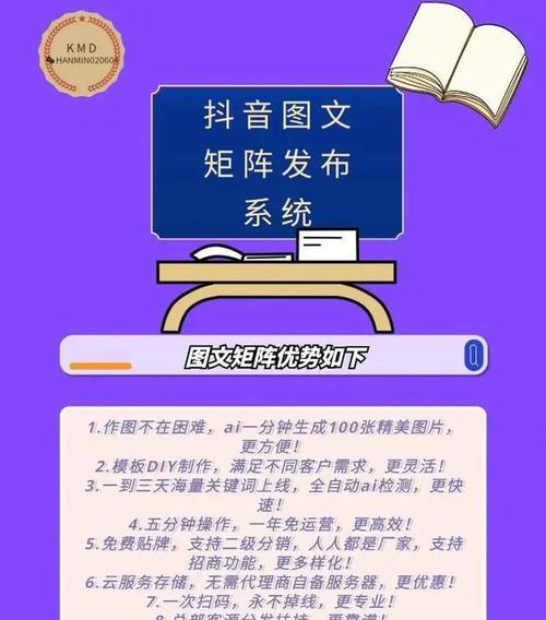 抖音关键词优化的有效方法是什么？如何提升视频搜索排名？