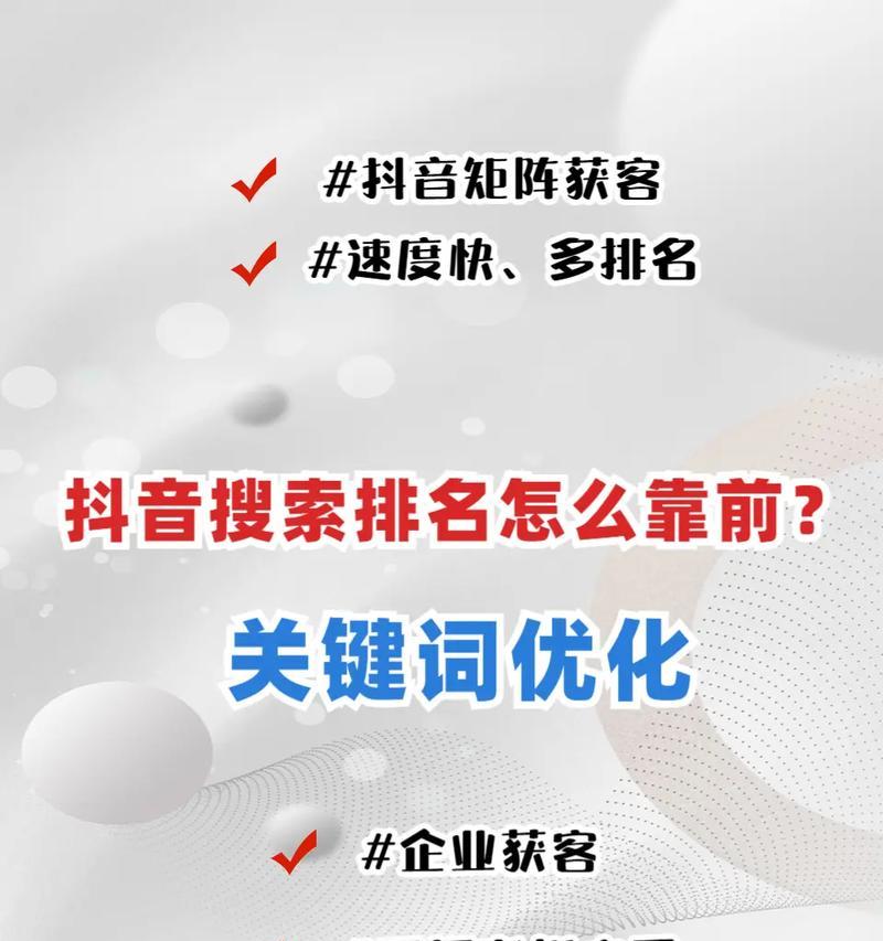 企业抖音SEO关键词怎么写？