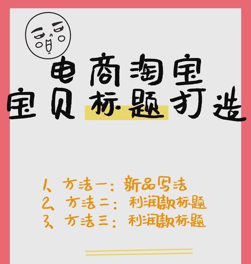 淘宝关键词推广怎么优化？提升效果需要哪些步骤？