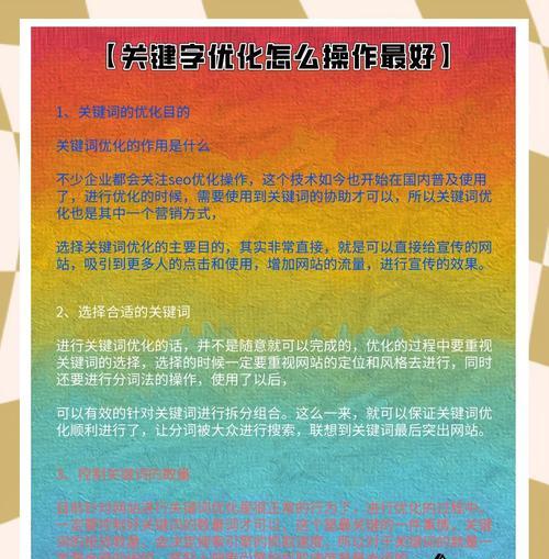 淘宝关键词推广怎么优化？提升效果需要哪些步骤？