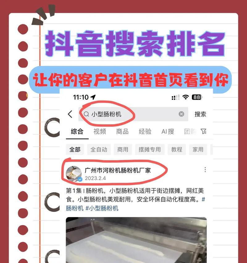 卓尼抖音关键词搜索方法是什么？