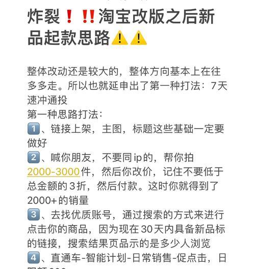 淘宝关键词测款方法是什么？