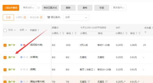 淘宝关键词点击范围怎么看？查看方法是什么？
