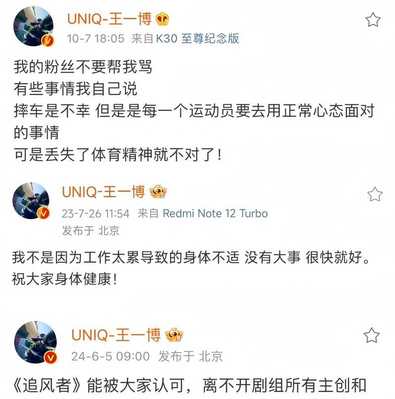 王一博相关的抖音热门关键词有哪些？如何利用这些关键词？