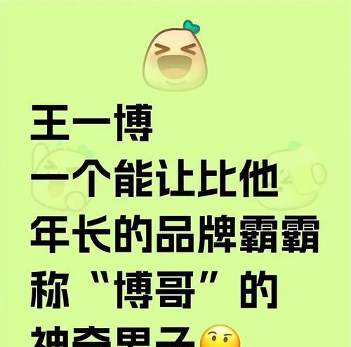 王一博相关的抖音热门关键词有哪些？如何利用这些关键词？