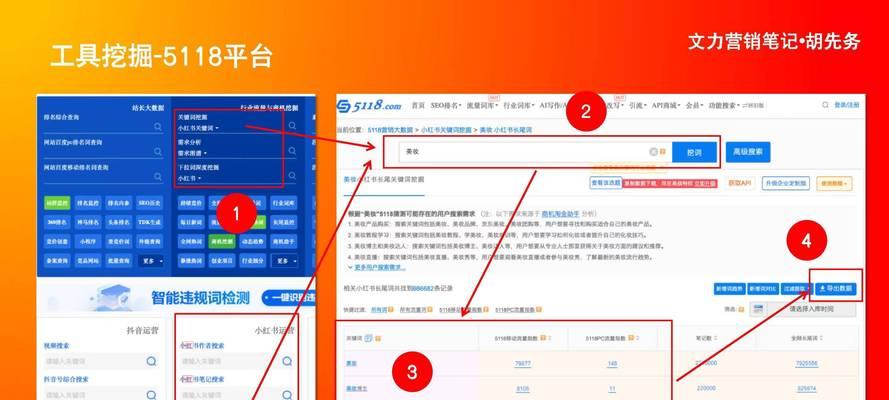 抖音博主热门关键词查找与分析方法是什么？