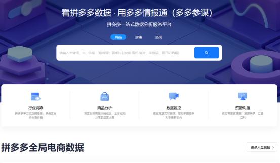 拼多多购买餐具时关键词搜索技巧是什么？如何搜索？