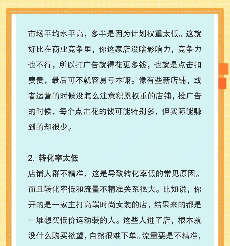 淘宝关键词类目权重计算方法是什么？如何优化？