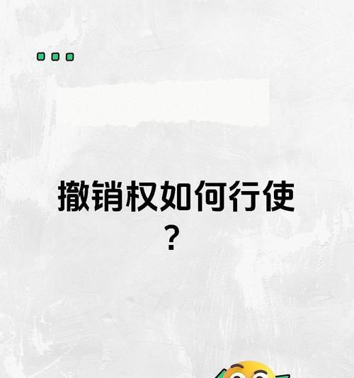淘宝关键词推广撤销的具体步骤是什么？撤销后的影响有哪些？