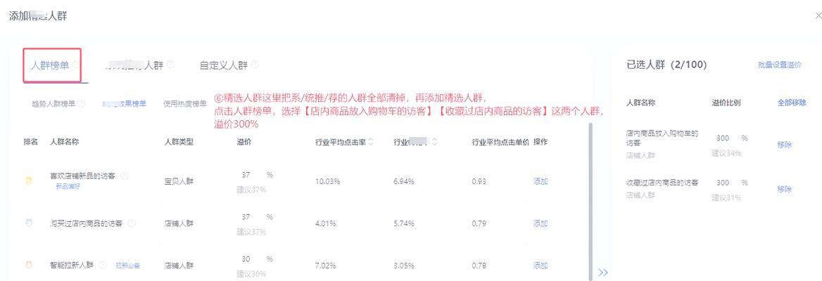 淘宝关键词推广撤销的具体步骤是什么？撤销后的影响有哪些？