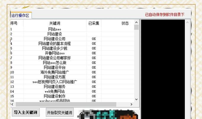 SEO常用工具有哪些？如何选择适合自己的SEO工具？