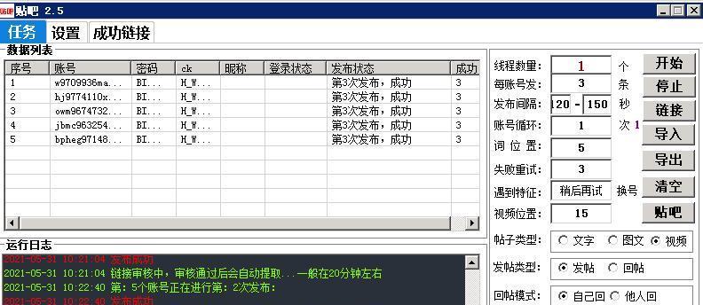 百度seo查询关闭方法是什么？如何停止SEO数据追踪？