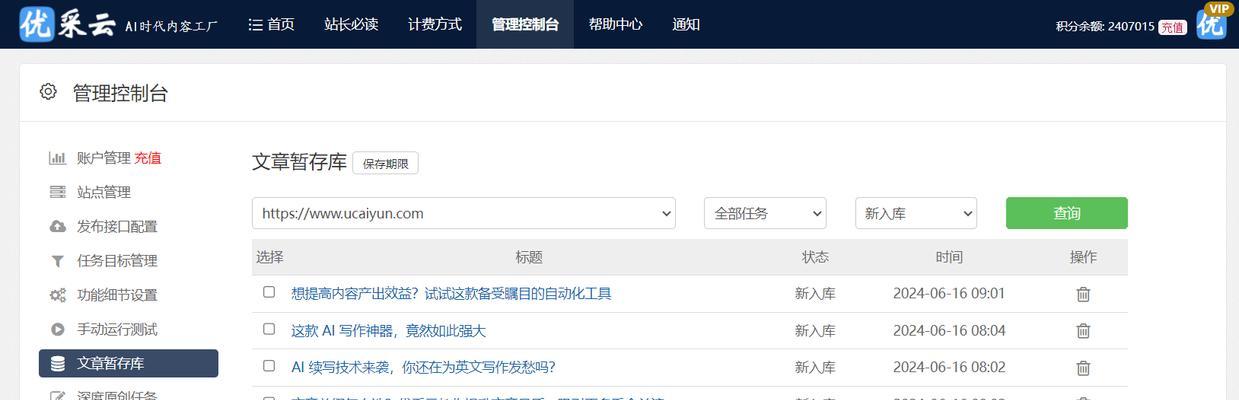 SEO关键词排名点击工具都有哪些？如何选择适合的工具？