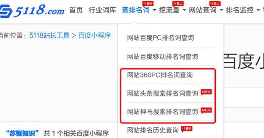 SEO站长常用哪些工具？如何选择合适的SEO工具？