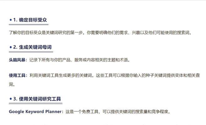 谷歌seo关键词工具有哪些？如何选择合适的工具进行优化？