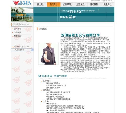 沈阳seo工具怎么做？如何有效提升网站排名？
