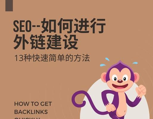 超级seo外链工具是做什么用的？如何有效利用外链工具提升SEO效果？