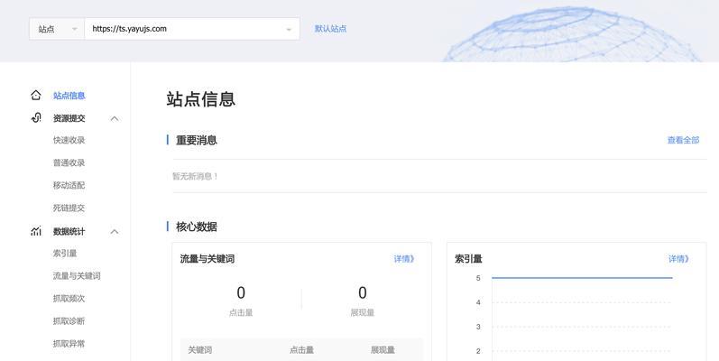 如何关闭seo站长工具？关闭后会影响网站优化吗？