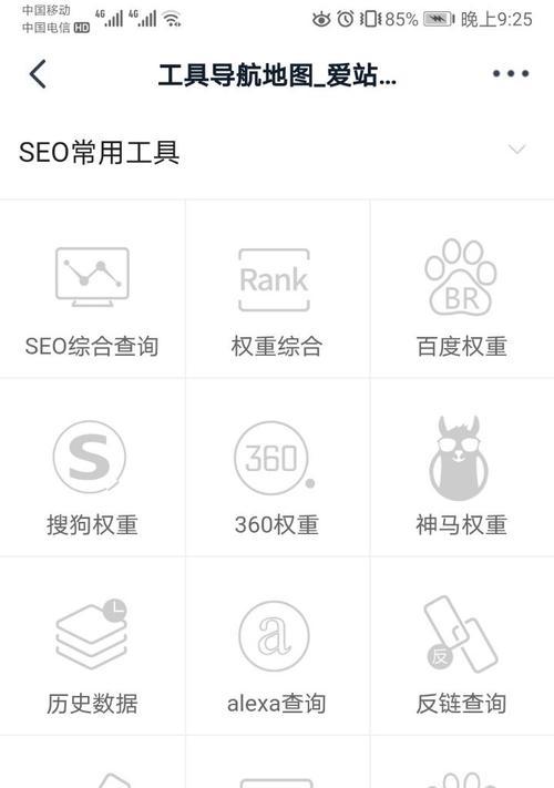 如何关闭seo站长工具？关闭后会影响网站优化吗？