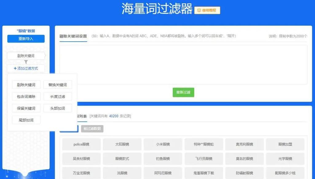 江苏seo工具哪个好用？如何选择高效的SEO工具？