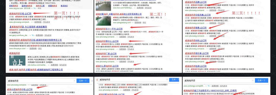 SEO排名工具策划怎么做？如何有效提升网站排名？