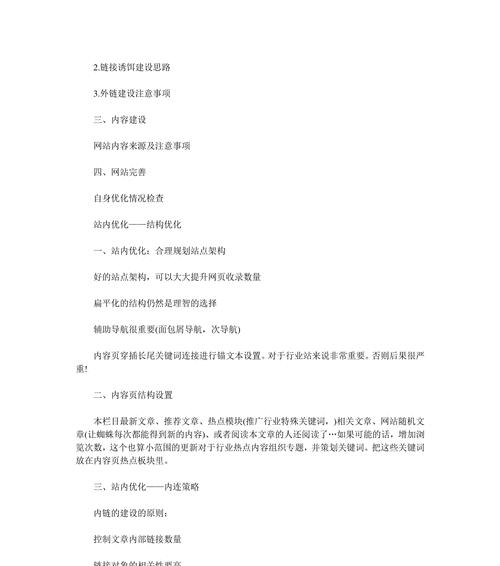 SEO排名工具策划怎么做？如何有效提升网站排名？