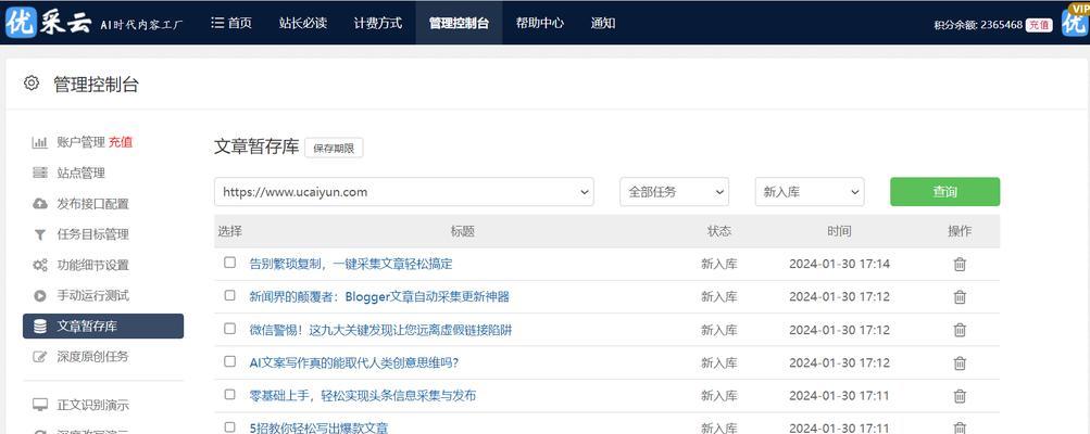 SEO常用工具是什么？如何选择合适的SEO工具？