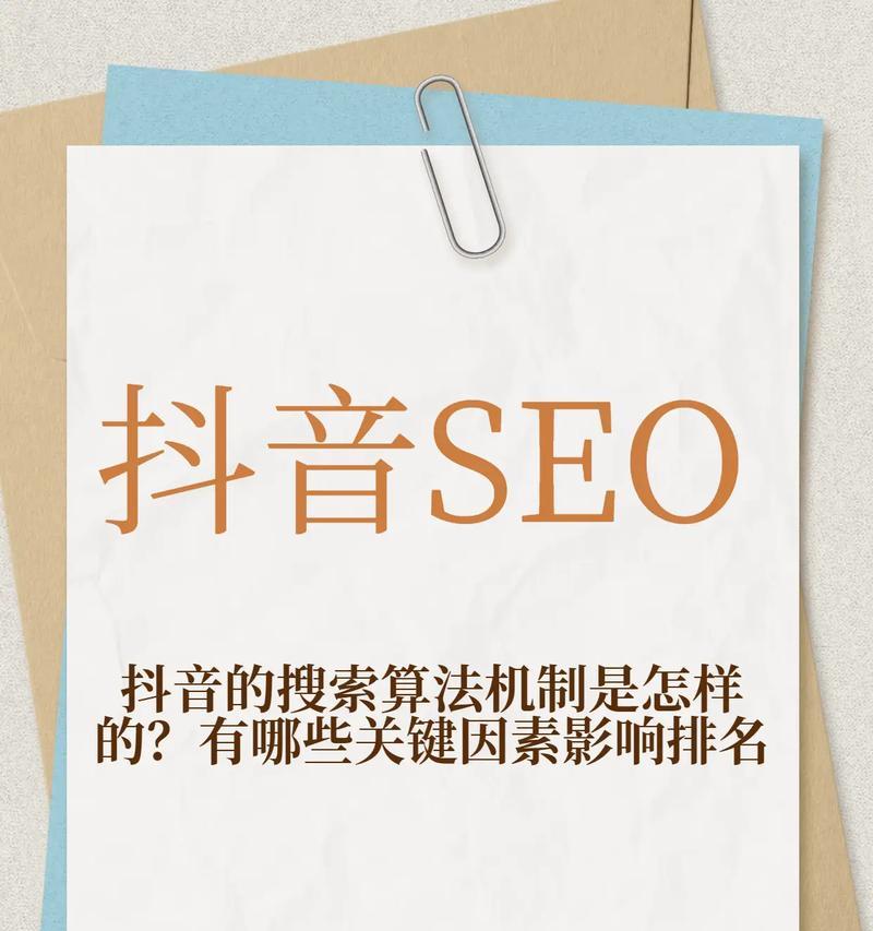 抖音SEO新手快速工具都有哪些？如何有效使用它们提升视频排名？