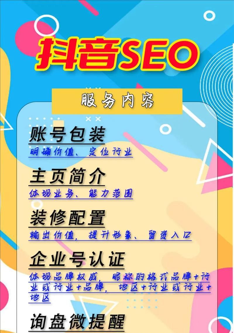 抖音seo工具怎么选？有哪些推荐？