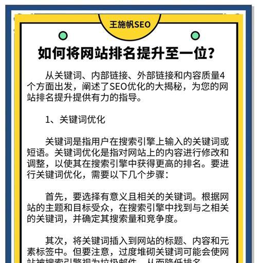 如何使用seo站长工具查询网站排名？查询排名的步骤是什么？