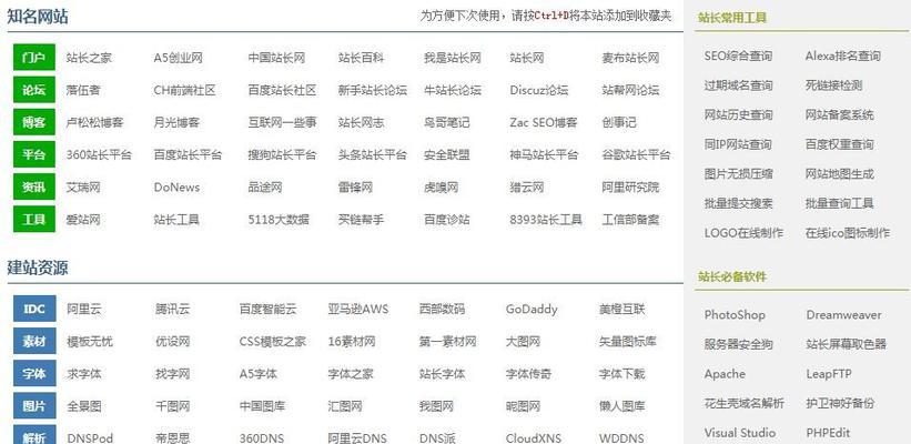 SEO查询站长工具源码是什么？如何使用？