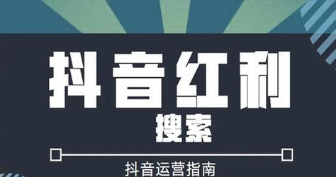 抖音seo工具都有哪些？如何有效提升视频曝光率？