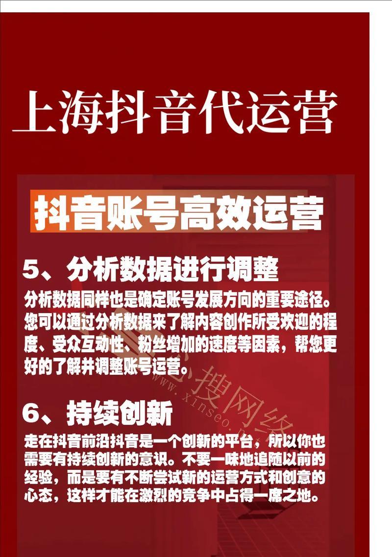 抖音SEO技术工具是什么？如何利用它提升视频搜索排名？