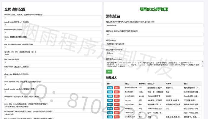 如何制作有效的SEO工具？制作SEO工具时常见的问题有哪些？
