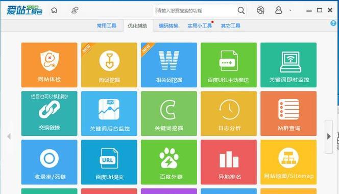 如何制作有效的SEO工具？制作SEO工具时常见的问题有哪些？
