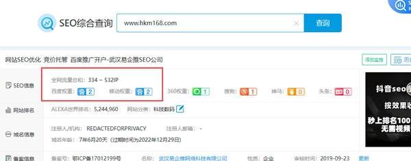 爱站网seo查询在哪里？如何快速找到所需信息？
