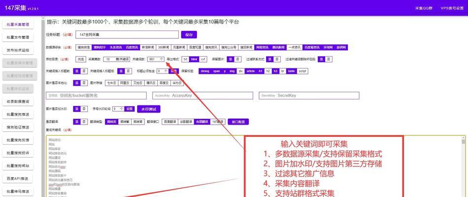 天天seo伪原创工具怎么使用？操作步骤和常见问题解答是什么？