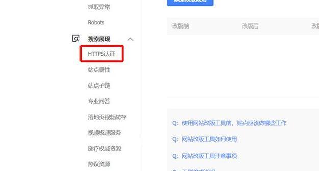 SEO站长工具推广平台有哪些？如何选择合适的平台进行网站推广？