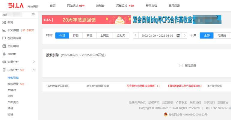 如何选择合适的SEO统计工具？使用统计工具时常见的问题有哪些？