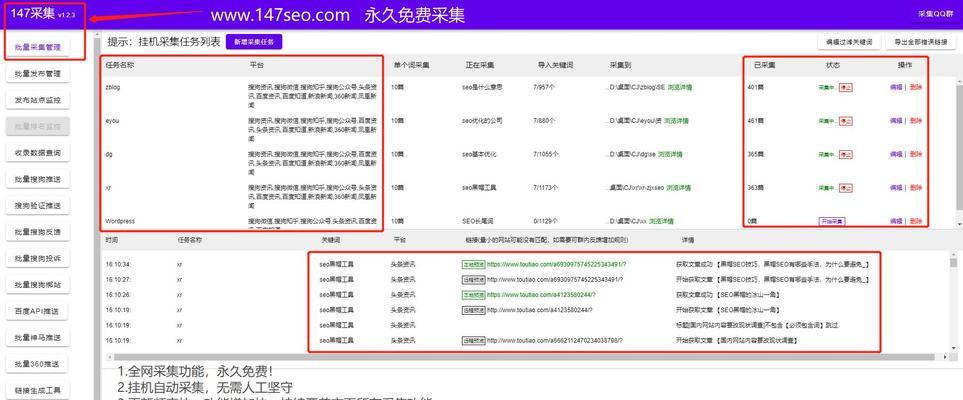 江苏seo工具有哪些？如何选择适合的seo工具？