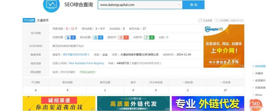 SEO综合查询工具包括哪些类型？如何选择合适的SEO工具？